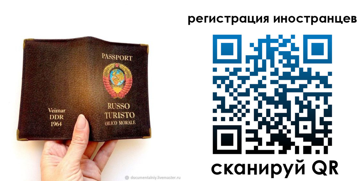 миграционный учет в Кирове
