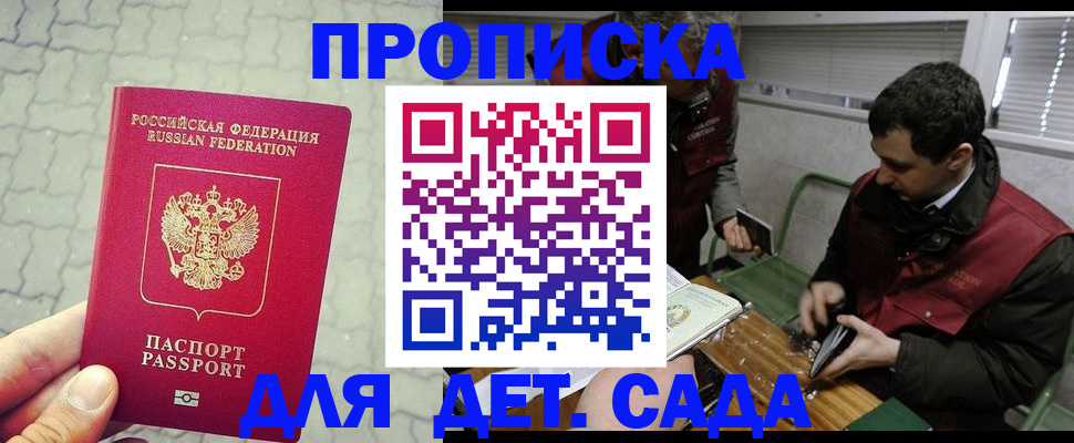 временная регистрация собственник в Кирове