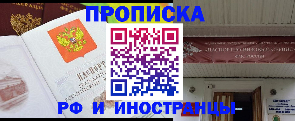 прописка от собственника в Кирове
