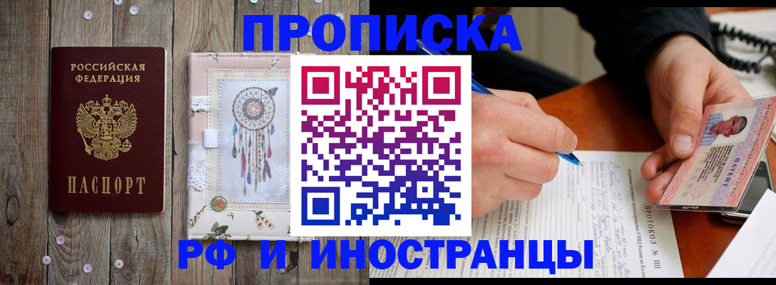прописка от собственника в Кирове